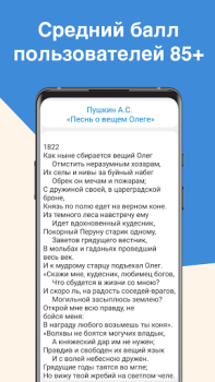 Download Литература ЕГЭ Education for Android screenshot 3