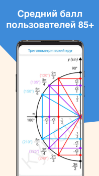 Download ЕГЭ Математика Education for Android screenshot 3