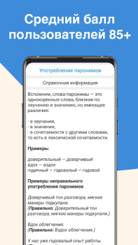 Download ЕГЭ Русский Язык Education for Android screenshot 3