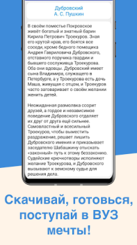 Download ЕГЭ Русский Язык Education for Android screenshot 4