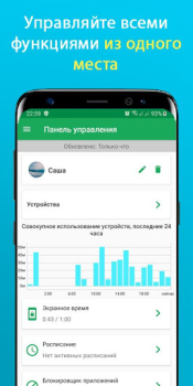 Download Teen Time - Parental Control Motherhood and childhood for Android screenshot 2