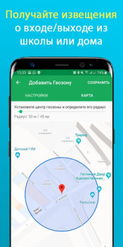 Download Teen Time - Parental Control Motherhood and childhood for Android screenshot 4