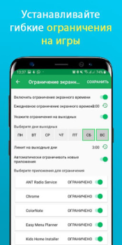 Download Teen Time - Parental Control Motherhood and childhood for Android screenshot 5