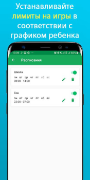 Download Teen Time - Parental Control Motherhood and childhood for Android screenshot 6