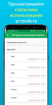 Download Teen Time - Parental Control Motherhood and childhood for Android screenshot 7