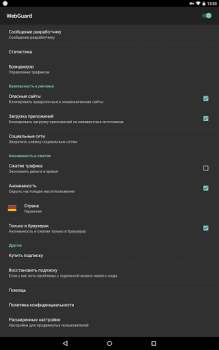 WebGuard - Adblock & Firewall