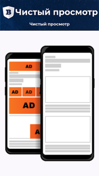 Download BLU Internet Browser :AdBlock, Contact for Android screenshot 2