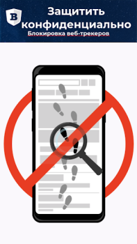 Download BLU Internet Browser :AdBlock, Contact for Android screenshot 3