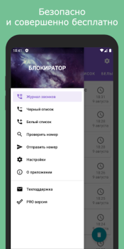 Download Blokirator caller ID anti-spam Contact for Android