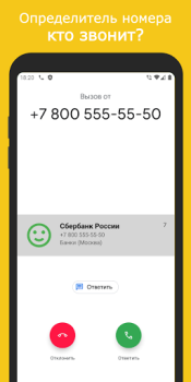 Download Blokirator caller ID anti-spam Contact for Android screenshot 3