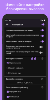 Download Blokirator caller ID anti-spam Contact for Android screenshot 4