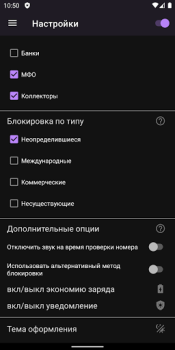 Download Blokirator caller ID anti-spam Contact for Android screenshot 6
