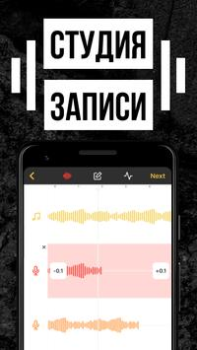 Download Rap Fame - Rap Music Studio Music and audio for Android screenshot 2