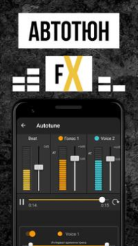 Download Rap Fame - Rap Music Studio Music and audio for Android screenshot 3