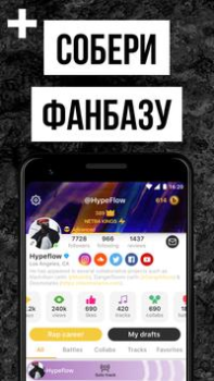 Download Rap Fame - Rap Music Studio Music and audio for Android screenshot 6