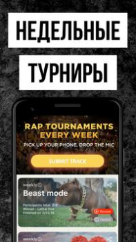 Download Rap Fame - Rap Music Studio Music and audio for Android screenshot 7