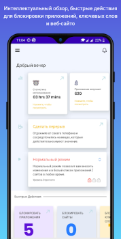 Stay Focused: App/Site Blocker