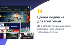 Download Smotreshka: online TV and more Entertainment for Android screenshot 3