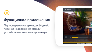 Download Smotreshka: online TV and more Entertainment for Android screenshot 4