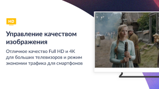 Download Smotreshka: online TV and more Entertainment for Android screenshot 6