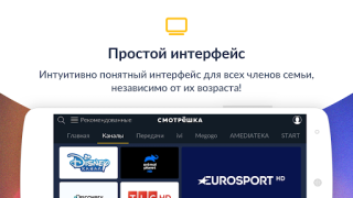 Download Smotreshka: online TV and more Entertainment for Android screenshot 7