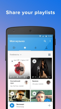 Download Moosic Music and audio for Android screenshot 6