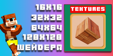 Download Textures for Minecraft PE (not game Minecraft PE) Tools for Android screenshot 5