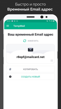 Download Temp Mail - Temporary Email Contact for Android