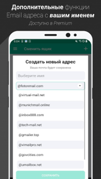 Download Temp Mail - Temporary Email Contact for Android screenshot 3