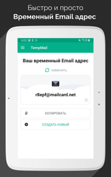 Download Temp Mail - Temporary Email Contact for Android screenshot 5