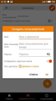 Download FTP Server - Multiple users Tools for Android screenshot 3