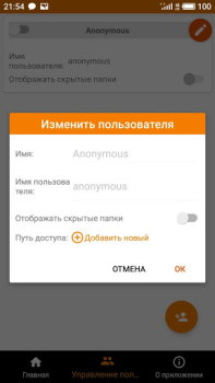Download FTP Server - Multiple users Tools for Android screenshot 4