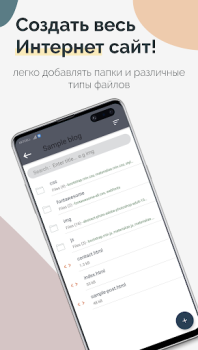Download TrebEdit - Mobile HTML Editor Tools for Android screenshot 2