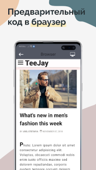 Download TrebEdit - Mobile HTML Editor Tools for Android screenshot 3
