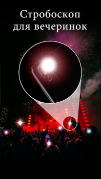 Flashlight