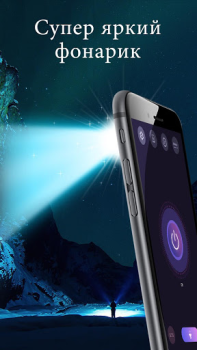 Flashlight