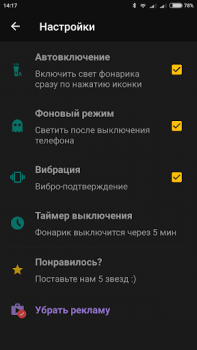 Download Bright Flashlight App Tactical Tools for Android screenshot 3