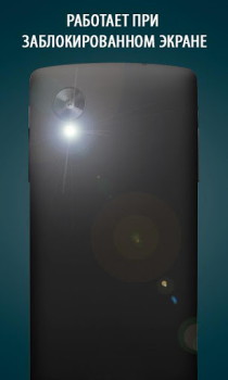 Download A Light: 1-Click Flashlight Tools for Android screenshot 2