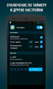 Download A Light: 1-Click Flashlight Tools for Android screenshot 4