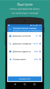 Easy Contacts Cleaner