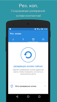 Easy Contacts Cleaner
