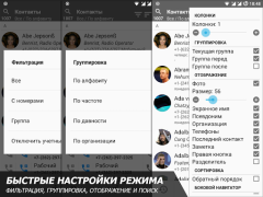 Download AGContacts Contact for Android screenshot 2
