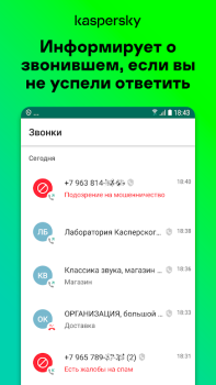 Anti-spam: Kaspersky Who Calls
