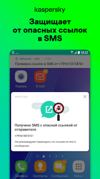 Anti-spam: Kaspersky Who Calls