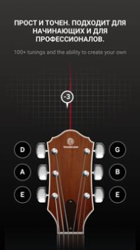 Download GuitarTuna: Tuner,Chords,Tabs Tools for Android screenshot 2