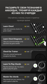 Download GuitarTuna: Tuner,Chords,Tabs Tools for Android screenshot 4