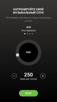 Download GuitarTuna: Tuner,Chords,Tabs Tools for Android screenshot 5