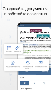 Download ONLYOFFICE Documents Work for Android screenshot 2