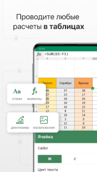 Download ONLYOFFICE Documents Work for Android screenshot 3