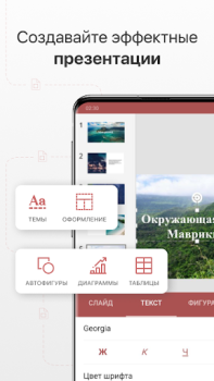 Download ONLYOFFICE Documents Work for Android screenshot 4
